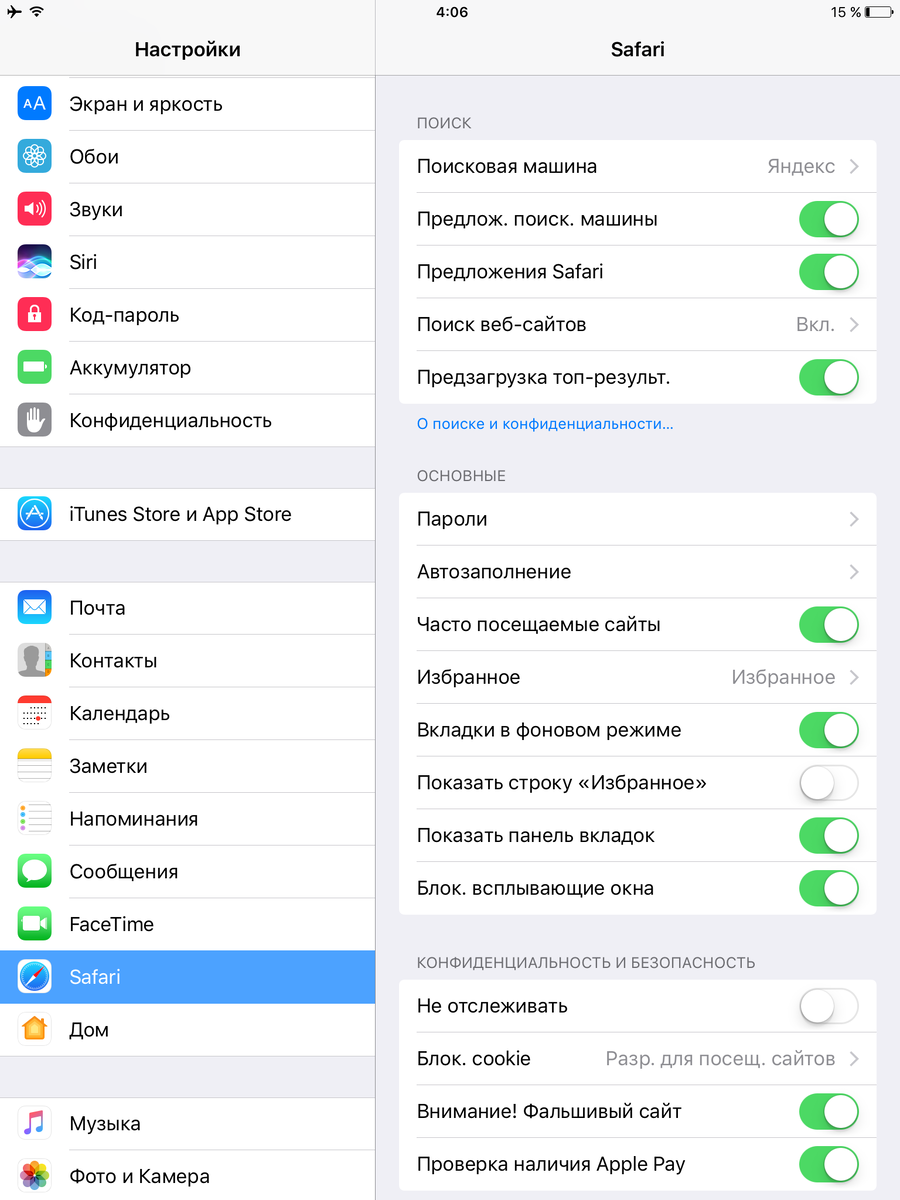 Настройки IOS. Меню настроек айфона. Ассистент катсроки IOS. Где находятся настройки IOS.