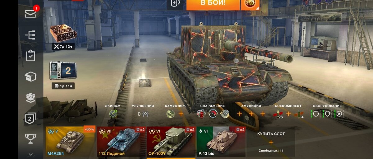 Так выглядит СУ-100-Y в игре World of tanks blitz. 