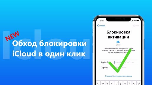 Как Удалить Apple ID / Как Обойти Айклауд Icloud на Айфон/Айпад | ВСЯ ПРАВДА ПРО ЭТО