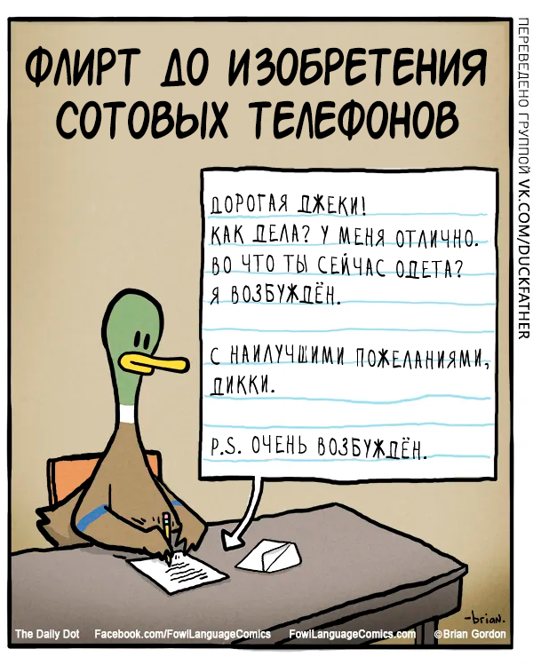 "Флирт"