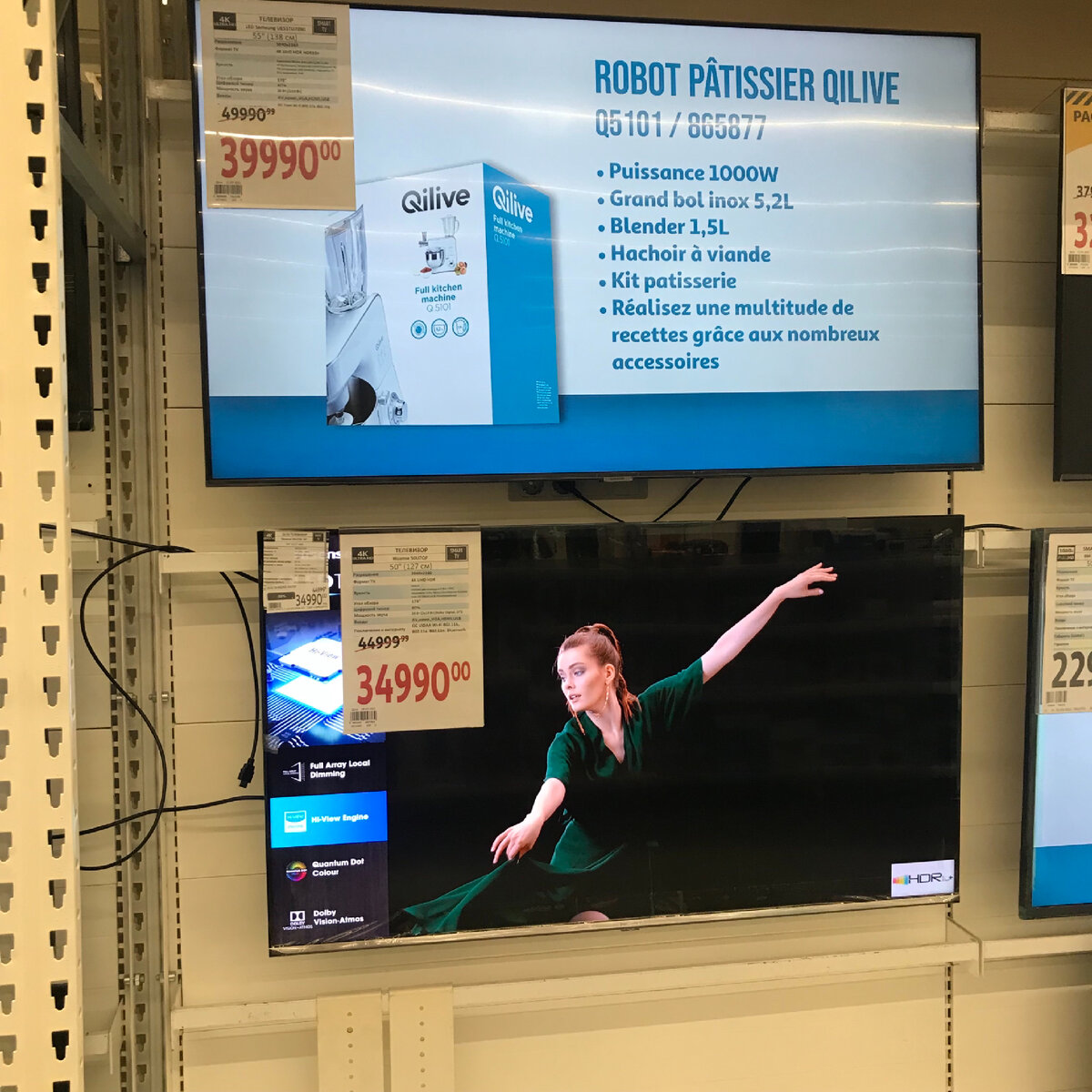 Телевизор за 40000 и 35000 рублей