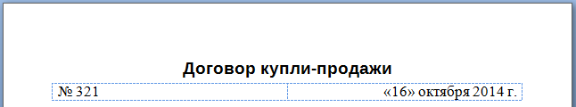 В заключительной девятой части обзора (введение и список остальных частей здесь) хотелось бы дать несколько дополнительных советов, относящихся к оформлению документов, в связи с чем ниже рассмотрены