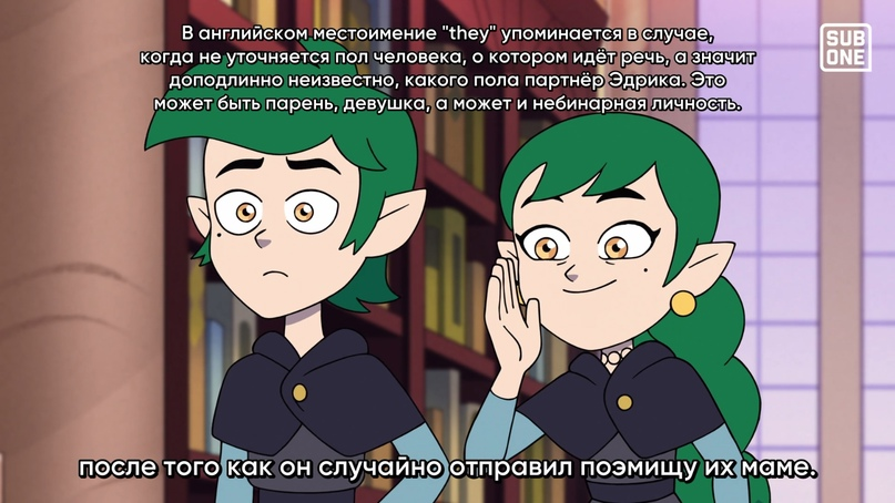 Поклонники сериала уже в курсе, а для остальных сообщаю. В недавно вышедшей серии «Реквием Иды», появился небинарный персонаж по имени Рейн Уисперс (если переводить дословно, Шепчущий Дождь).-2