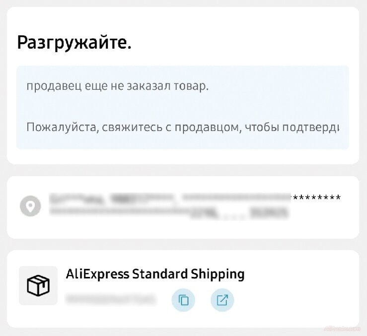 Продавец еще не заказал товар