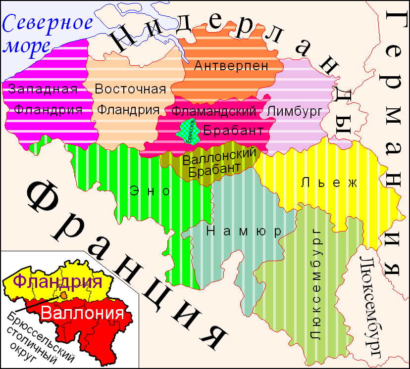 Федеральная структура современной Бельгии.