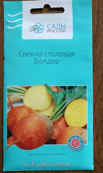Желтая свекла Болдор: попробовала и свежую, и вареную, жаль что мало ...