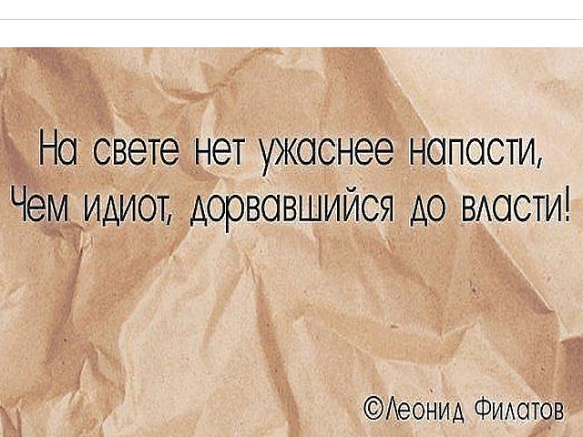 Фразы про власть. Власть и человек цитаты. Цитаты про власть. «Власть над людьми. Афоризмы».