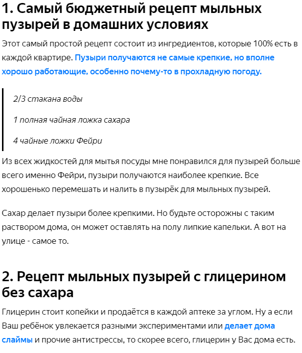 Как сделать мыльные пузыри в домашних условиях — три простых рецепта