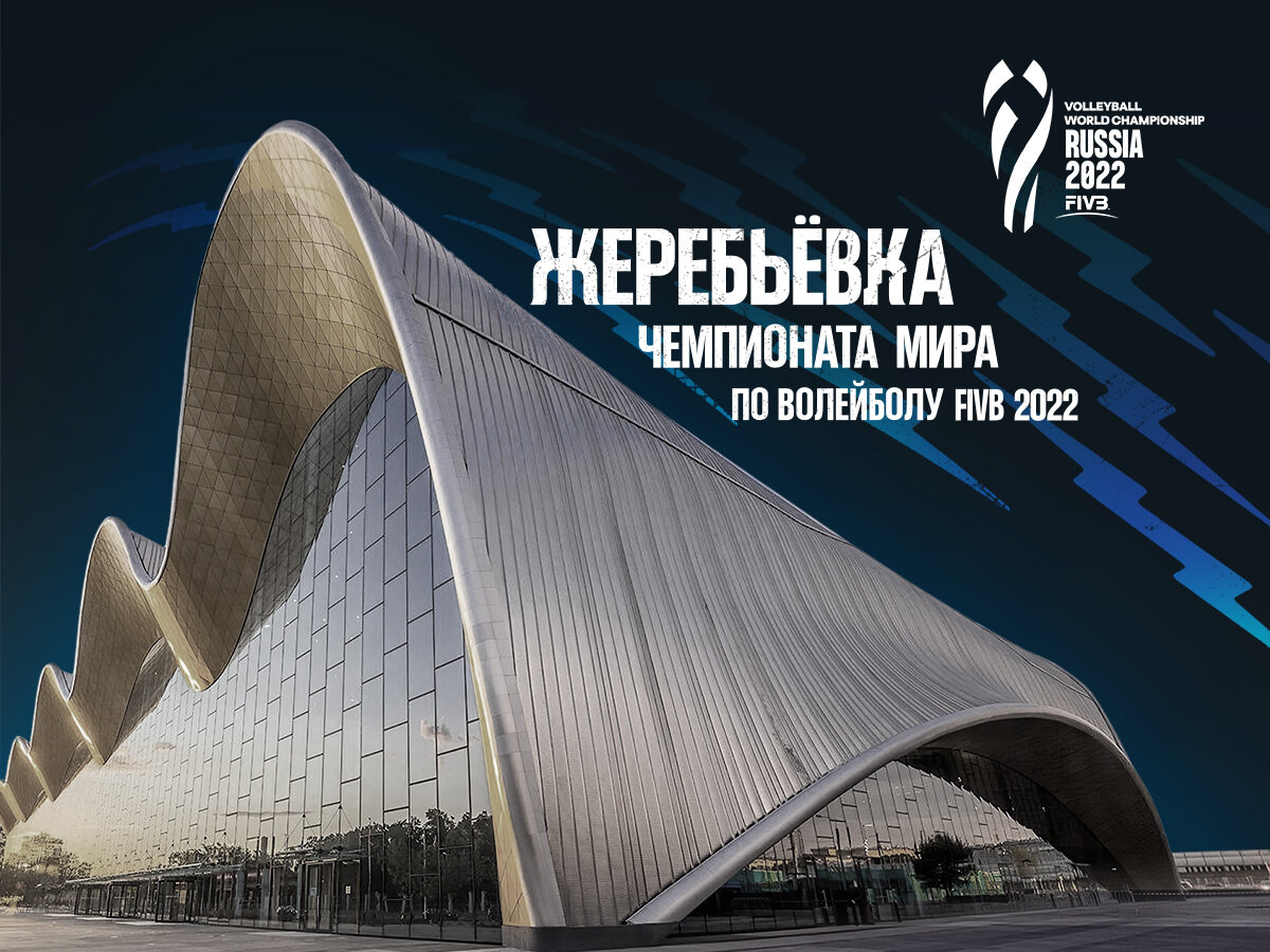 Фото: АНО “Оргкомитет волейбол 2022”