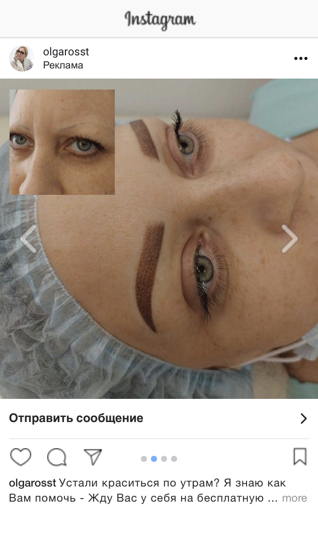 Баннеры для таргета мастера перманентного макияжа