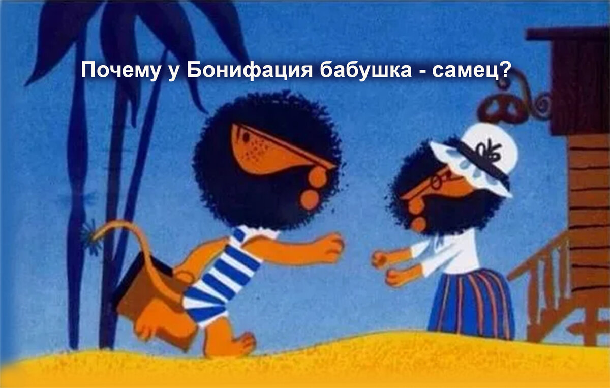 Бабушка с подвохом.