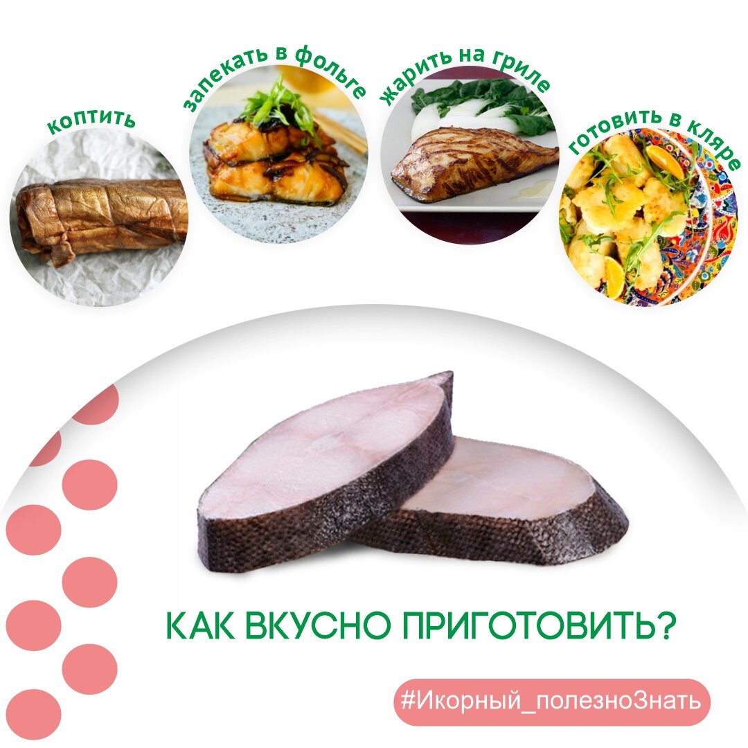 Черная треска – деликатесная масляная рыба, один из самых вкусных  морепродуктов | Икорный | Дзен