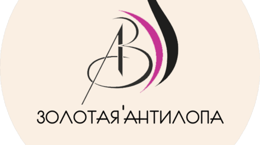Золотая антилопа москва