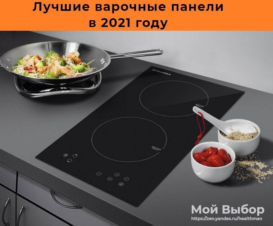 Стеклокерамика или индукционная плита — что лучше выбрать? Рейтинг моделей обеих категорий