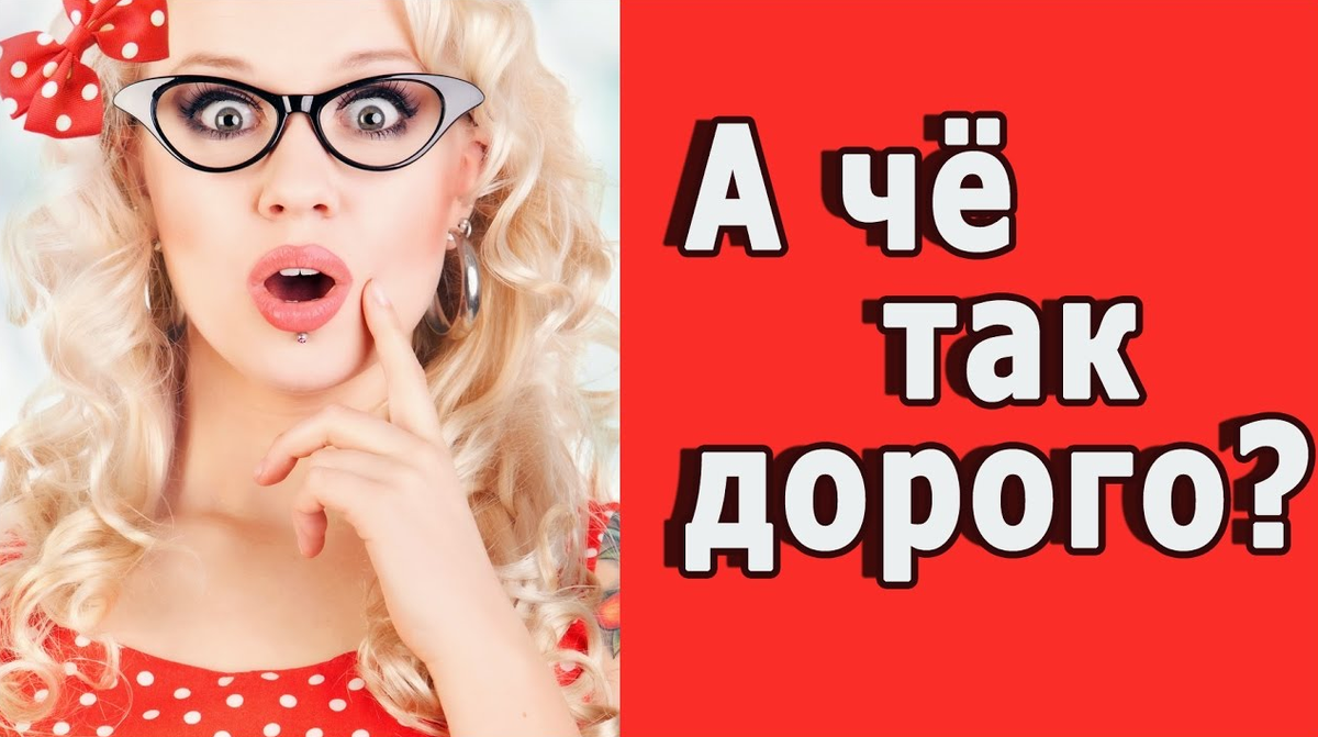 Обычный вопрос заказчика)