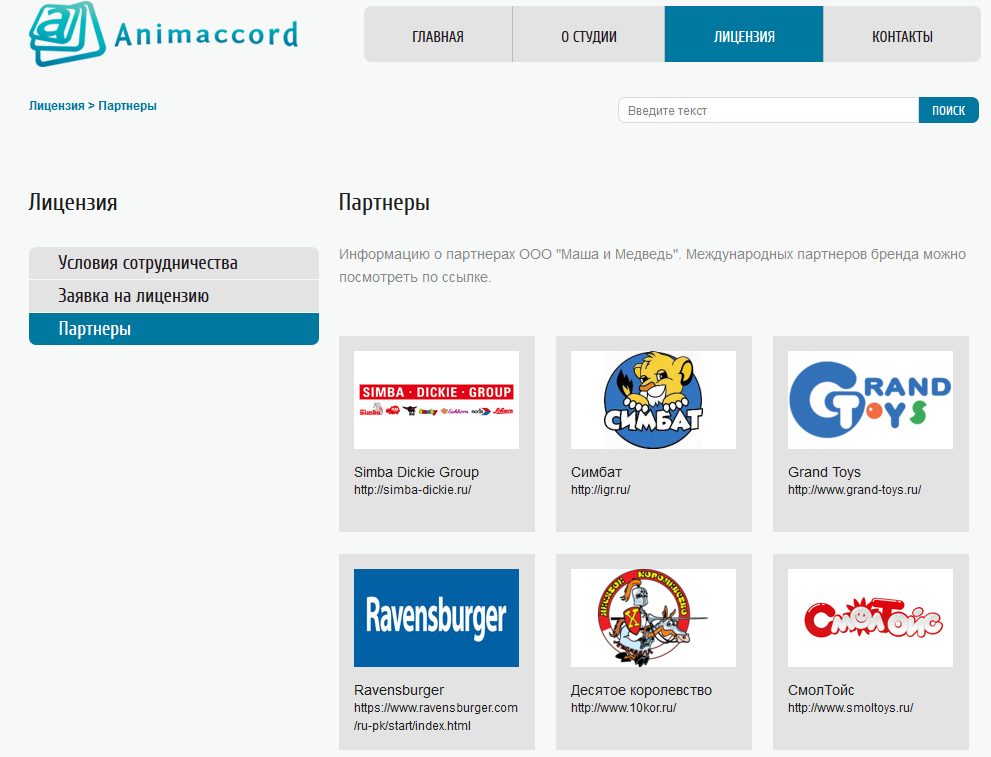 Partner licenses uz Partner licenses uz