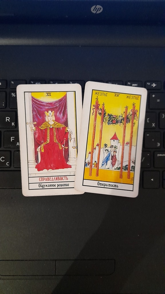 Переходим к раскладу!