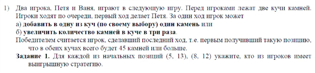 Типичный 19 номер.