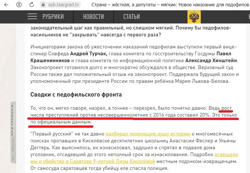 Поощрение или наказание? В рижских детсадах детей публично стыдят за русский на переменах