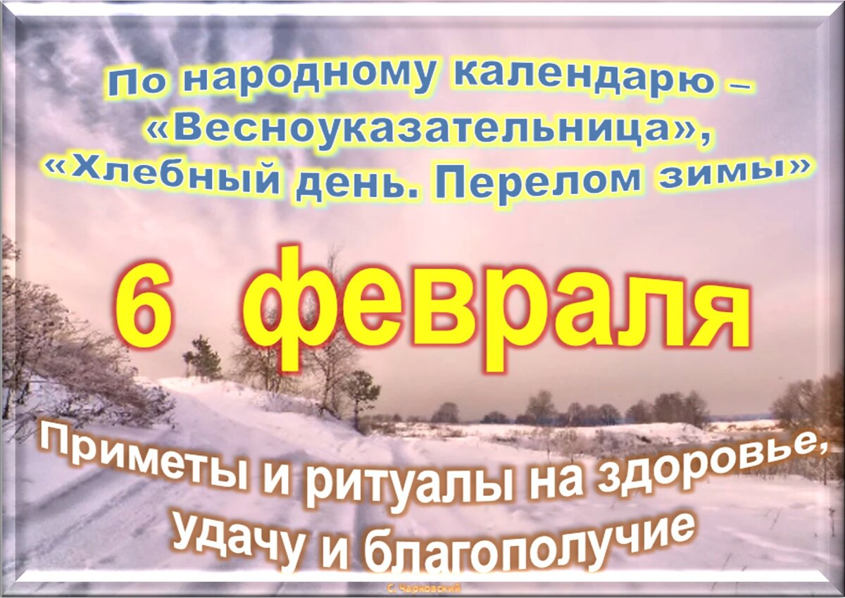 Встречаем новый день