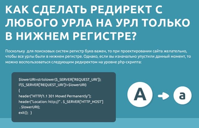 Как сделать перенаправление с https на http