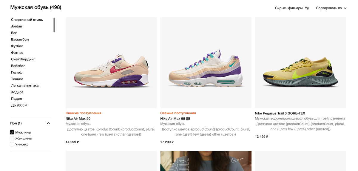 498 штук только мужской обуви, и то это далеко не весь ряд!