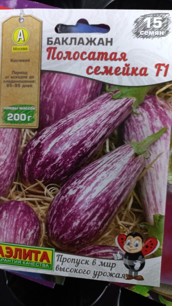 Баклажаны мини