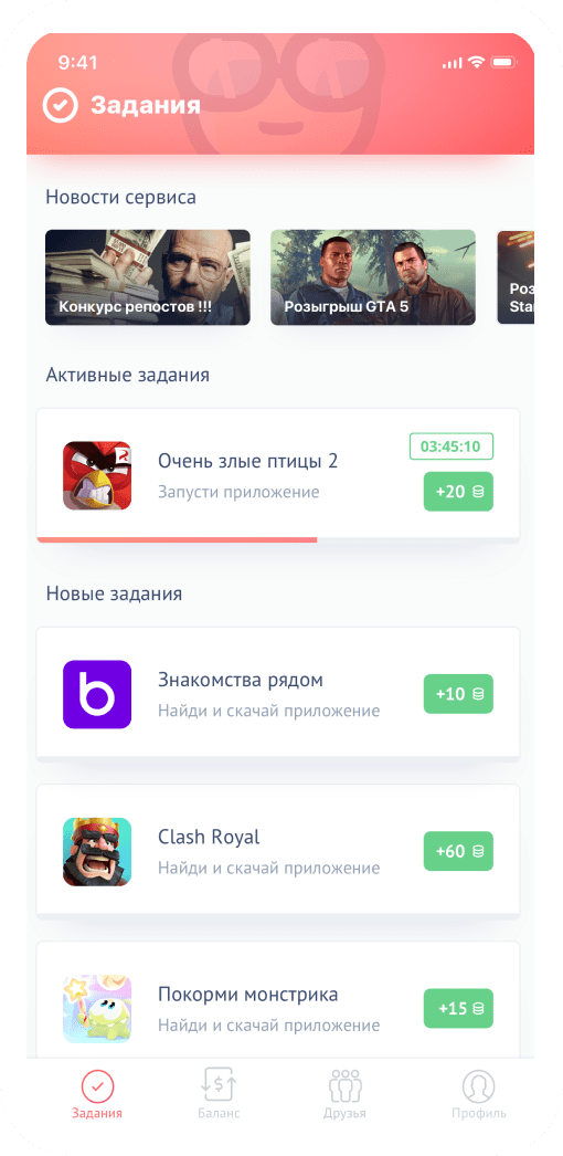 Задания Appbonus