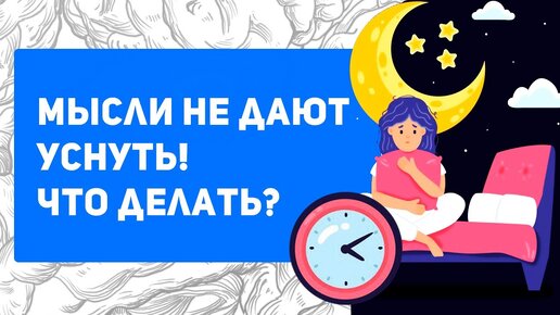 ✔️ МОЩНЫЙ СЕКРЕТ ✔️ КАК БЫСТРО УСНУТЬ ЕСЛИ НЕ ХОЧЕШЬ СПАТЬ | Медитация для сна как быстро заснуть