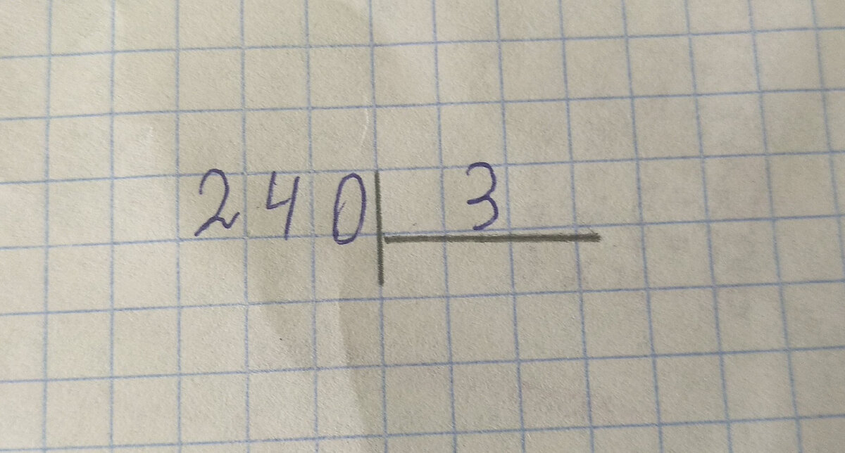 Это пример как записать если что, будете решать пишите также только пишите свои цифры!!!