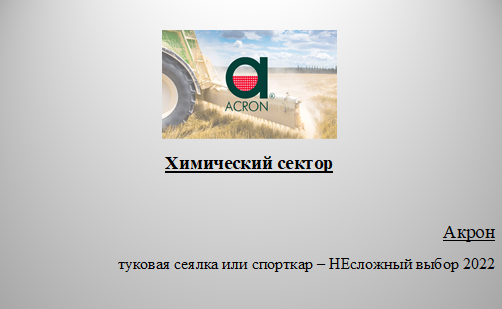«Урожай был очень хороший, и такая удача окрылила меня» (Д. Дефо, Робинзон Крузо)