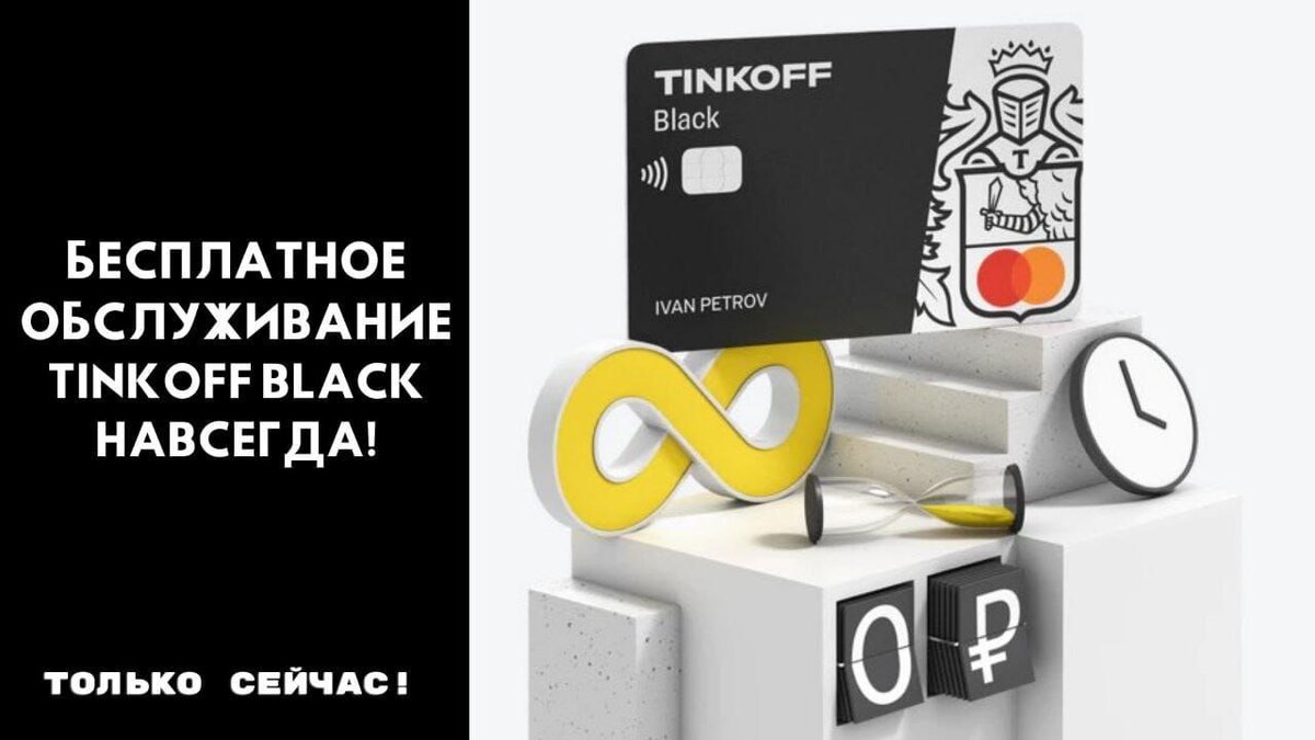 Акция до 30 июня