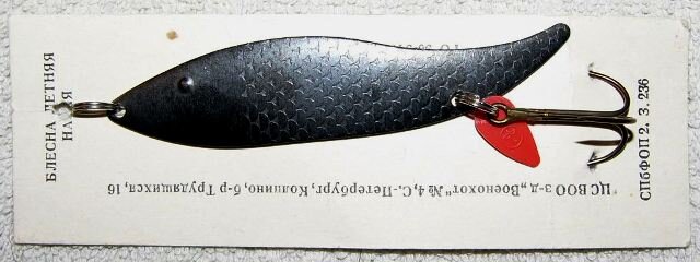 фото с форума my-fishing "Блесна предков"