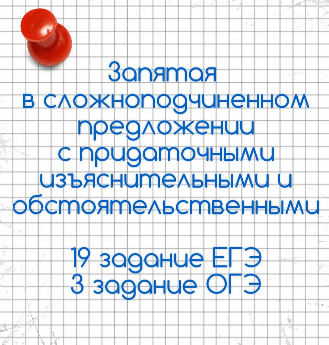 Запятые огэ