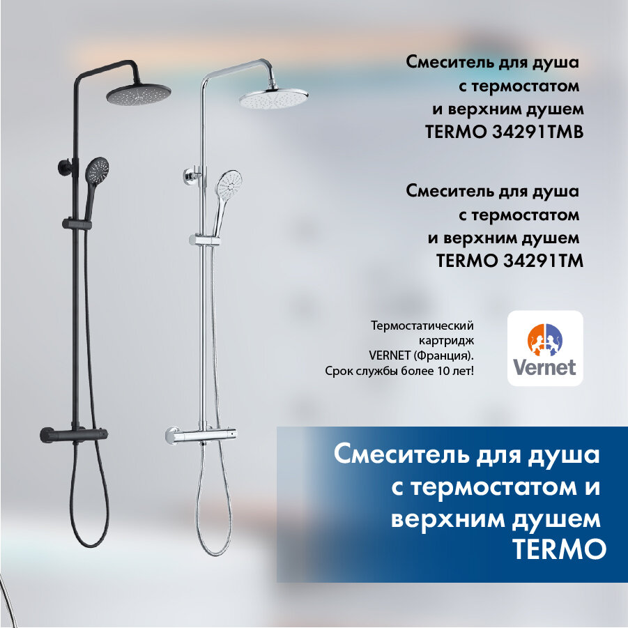 Стойки с верхним душем: обзор моделей OLIVE'S