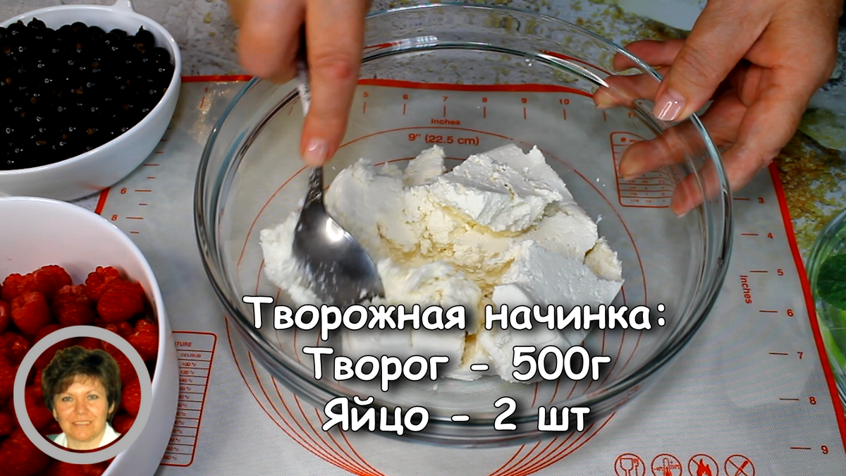 Как приготовить творожный пирог с песочной крошкой