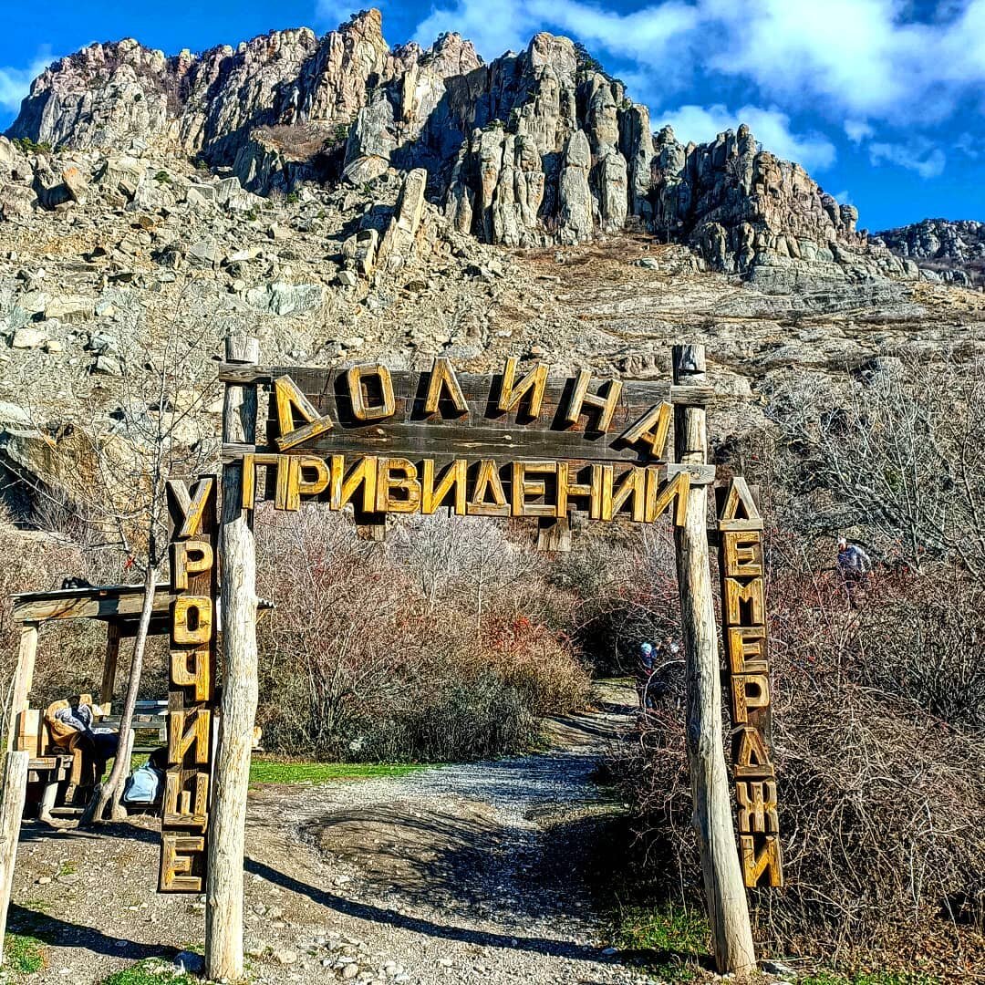 Кавказская пленница горы Крыма