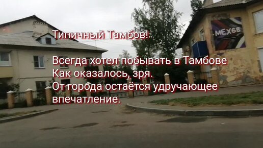 Порно видео тамбов домашнее