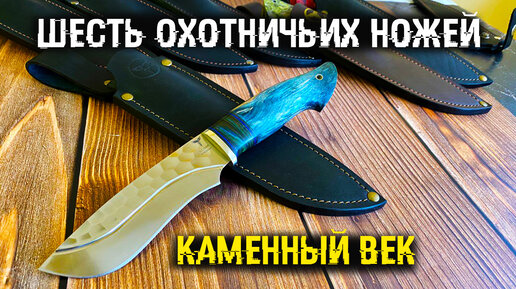 Видео обзоры ножей компании РОСоружие