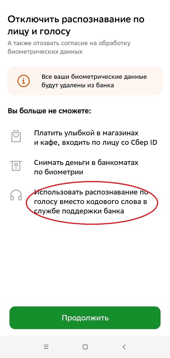 Как позвонить через интернет без сим карты. Блокировка номера мтс через приложение. Карта мтс заблокирована. Как позвонить через интернет без сим карты. Как позвонить через интернет без сим карты.