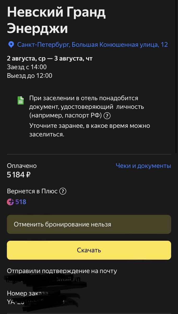 Невский Астер VS Невский Гранд Энерджи. Или где остановиться в Санкт  Петербурге. | АннетPils | Дзен