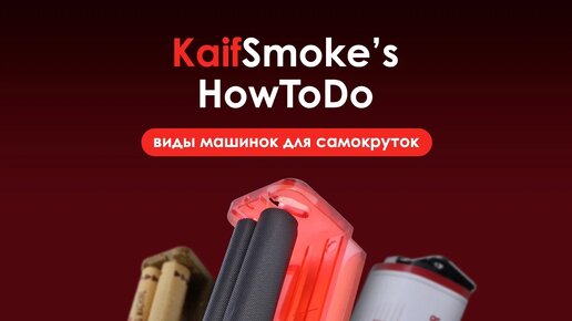 Трубка бонг Top Puff USA для 420 курения. Девайс для сборки бонга из бутылки