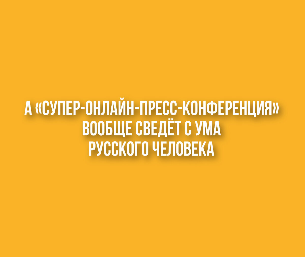 «Эта "супер/яхта" просто бесит!» Как пишется слово, которое доводит до ...