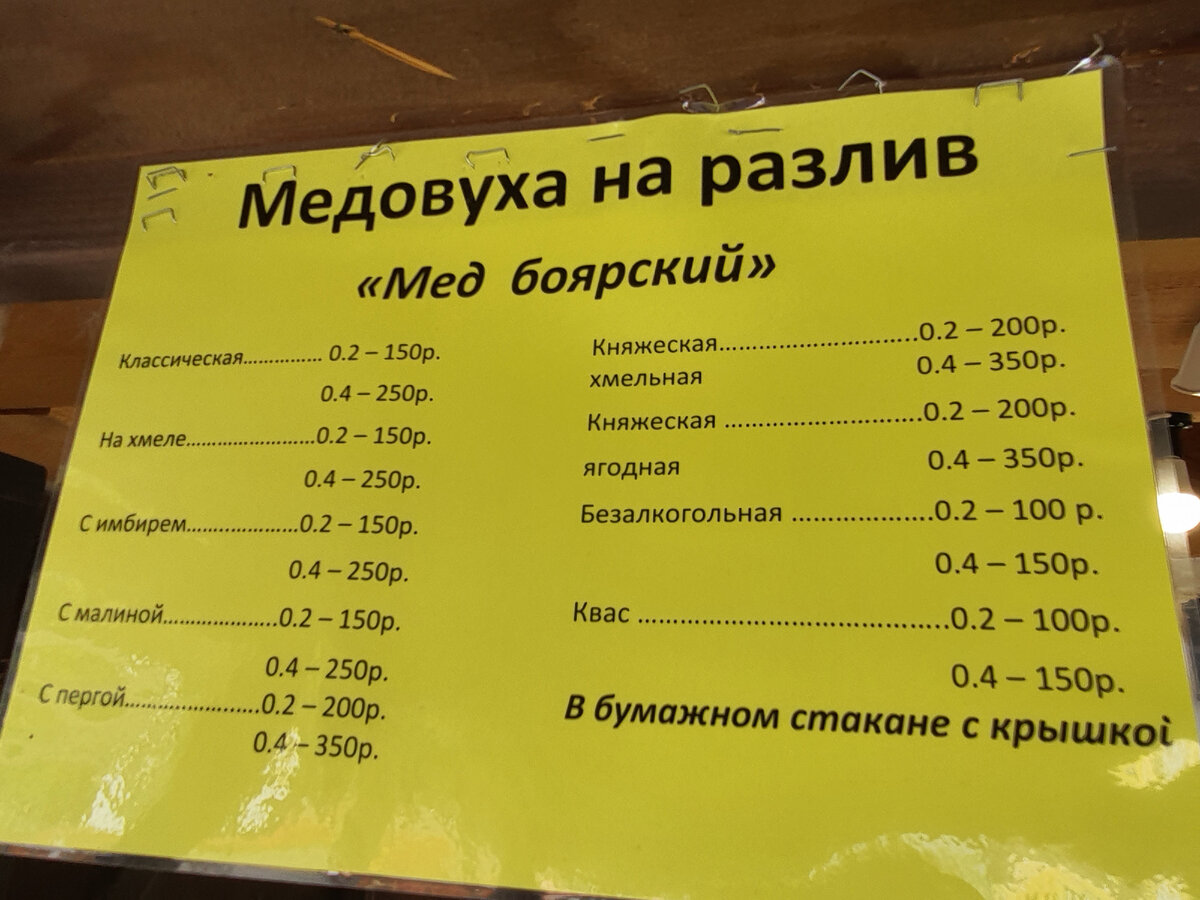 Путешествие в Суздаль одним днём. Часть 3. Что можно привезти из Суздаля. |  Елена Левин | Дзен