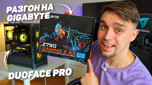 ИНСТРУКТАЖ НА КРУТЕЙШУЮ ИГРОВУЮ СБОРКУ + РАЗГОН i5 13600K НА GIGABYTE