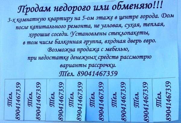 Ошибки, которых следует избегать при составлении текста