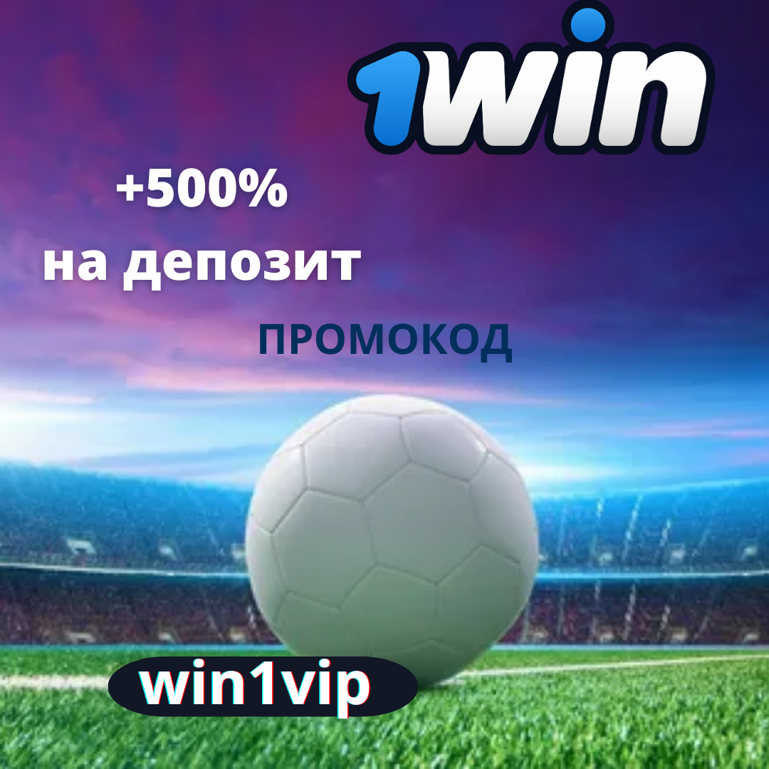 1win рабочее зеркало 1win 2024 aka