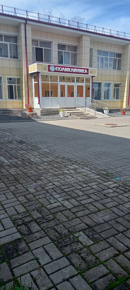 Районная поликлиника. Фото автора.