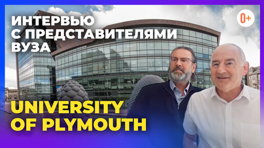 Помощь студентам в университете Англии Plymouth University (Плимутский университет) - Учеба в Англии