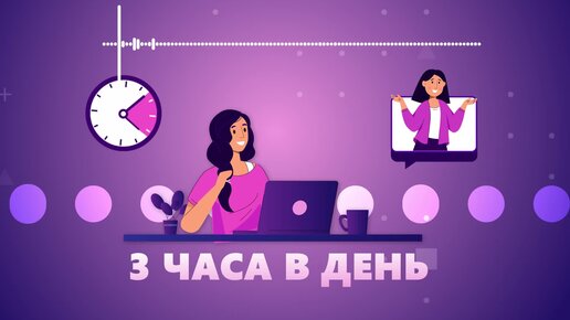 Как начать работать с клиентом на фрилансе, когда нет опыта? (ПОДКАСТ - 3й выпуск)